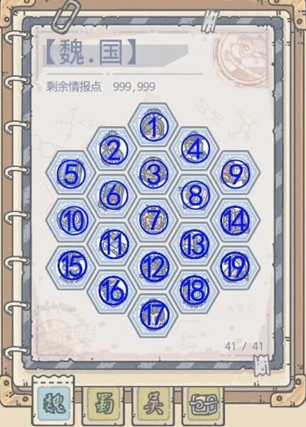 最强蜗牛华夏情报加点攻略