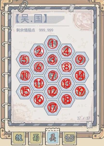 最强蜗牛华夏情报加点攻略
