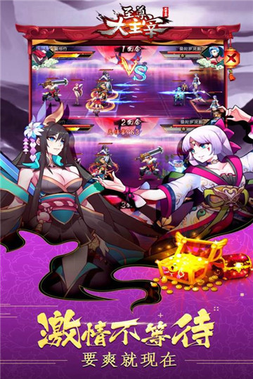 至尊大主宰手游截图