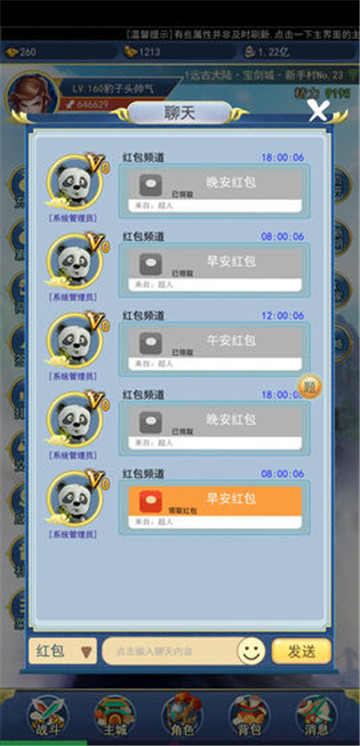 异次元挂机截图
