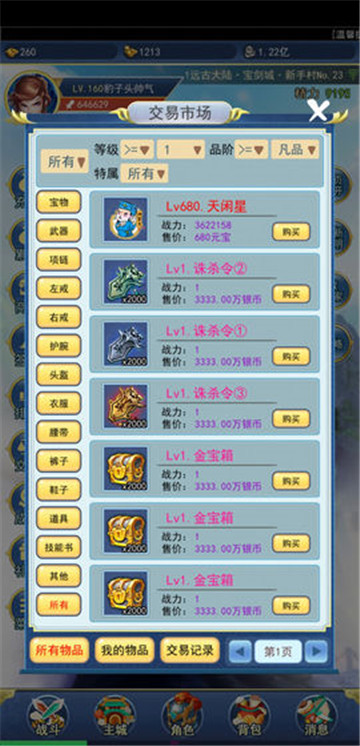 异次元挂机截图