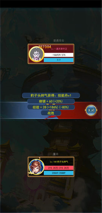 异次元挂机截图