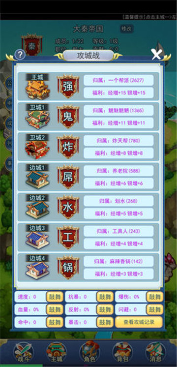 异次元挂机截图