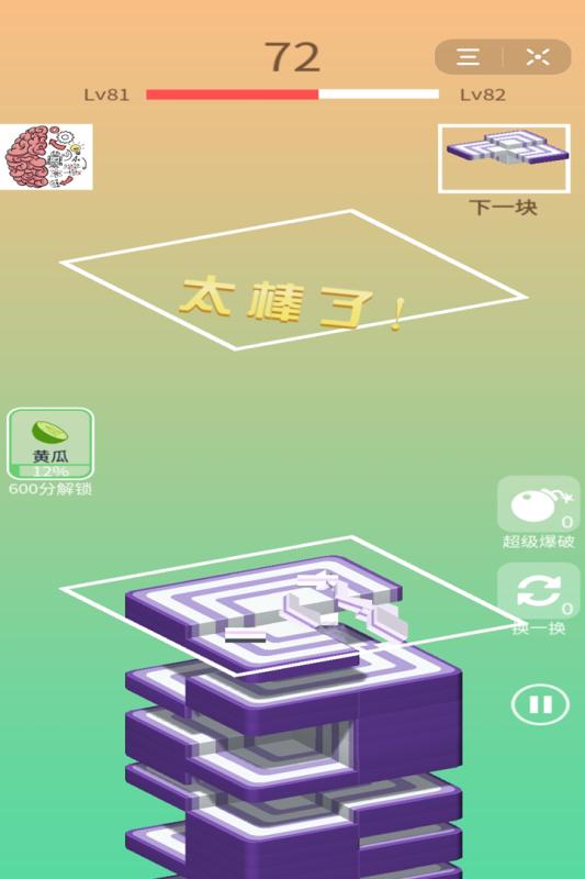 全民拼拼乐截图