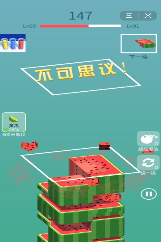 全民拼拼乐截图