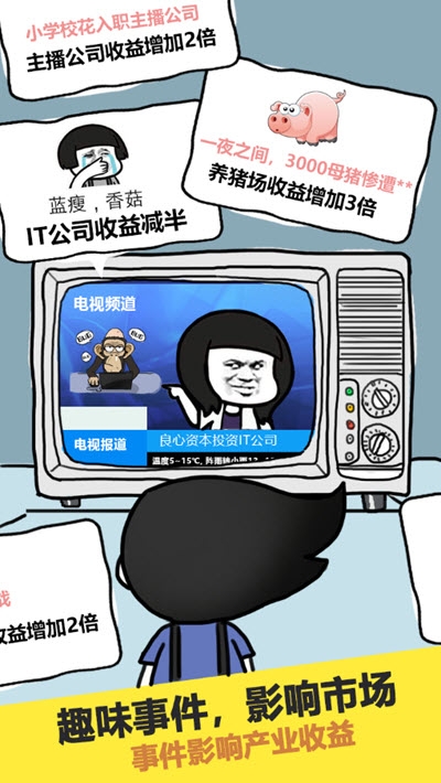 土豪传奇截图
