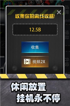 魔性粉碎器游戏截图