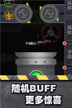 魔性粉碎器游戏截图