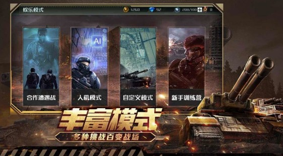 炙热行动