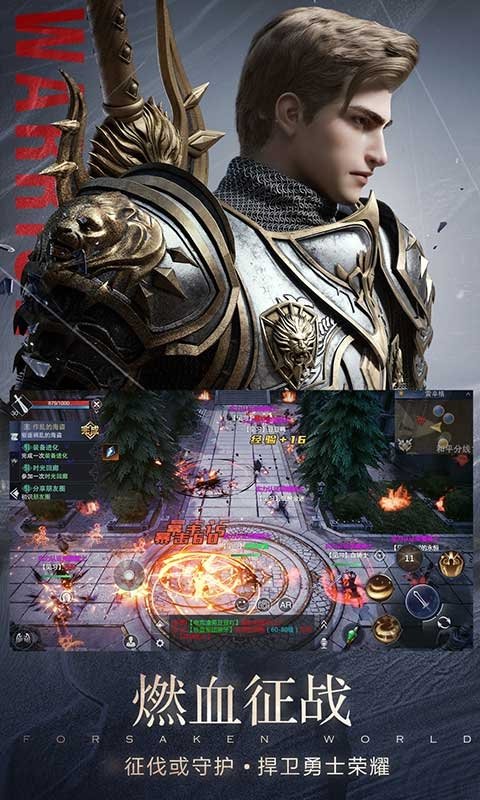 新神魔大陆官网版