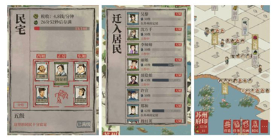 江南百景图