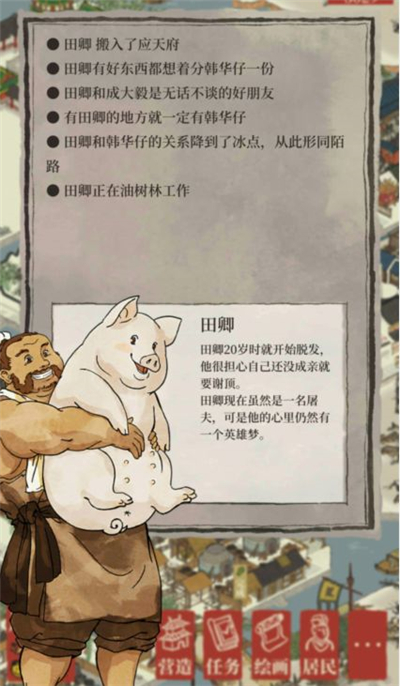 江南百景图