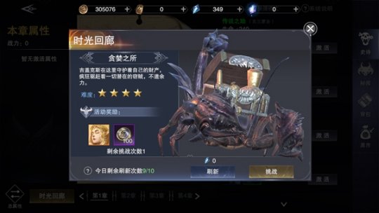 新神魔大陆官网版