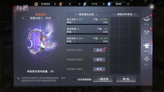 新神魔大陆官网版
