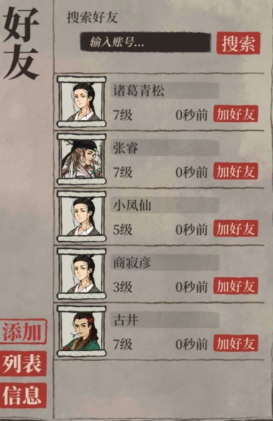 江南百景图