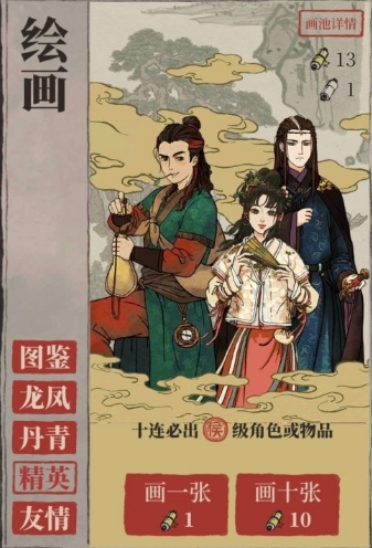 江南百景图