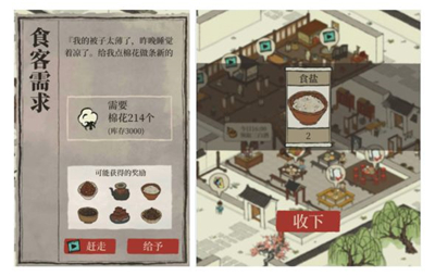 江南百景图