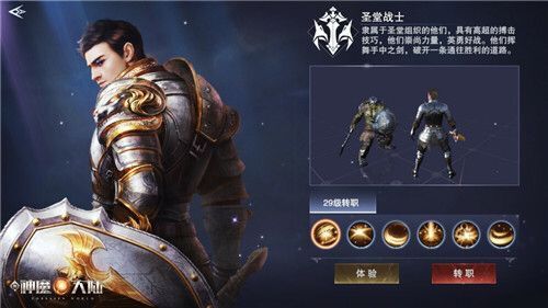 新神魔大陆官网版