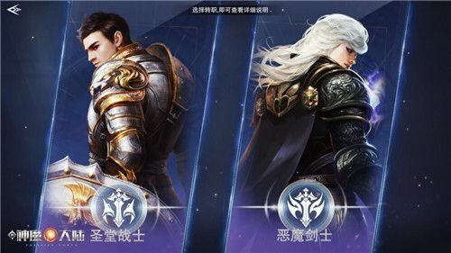 新神魔大陆官网版