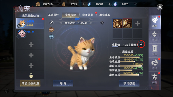 新神魔大陆官网版