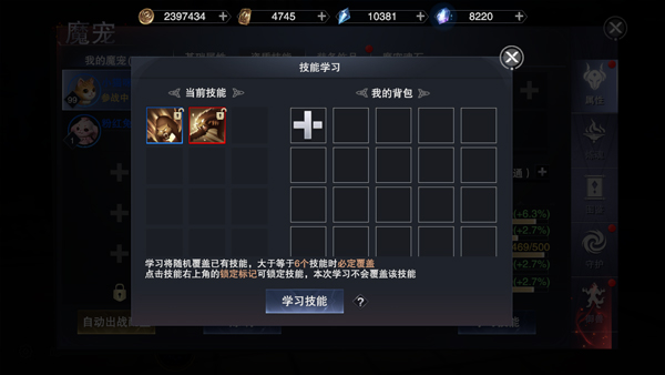 新神魔大陆官网版