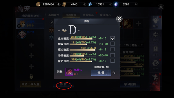 新神魔大陆官网版