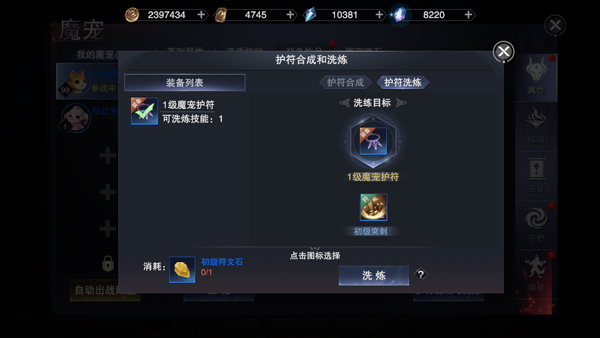 新神魔大陆官网版
