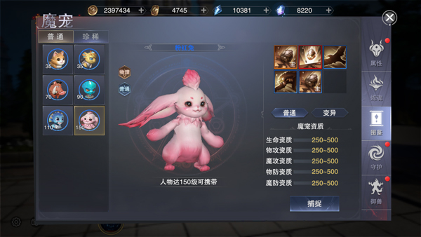 新神魔大陆官网版