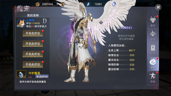 新神魔大陆官网版
