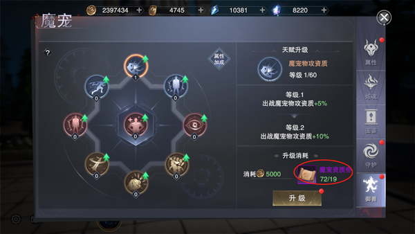 新神魔大陆官网版