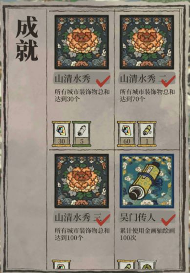 江南百景图