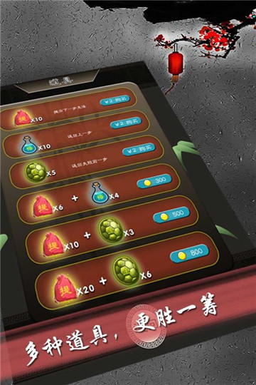 欢乐中国象棋安卓版截图