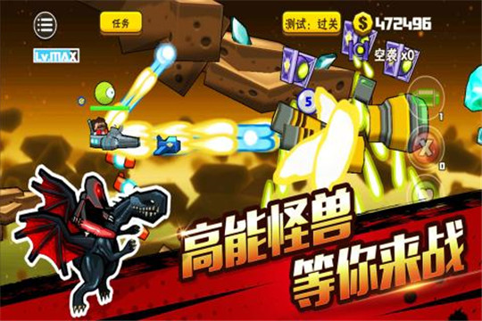 卡通射手2安卓版截图