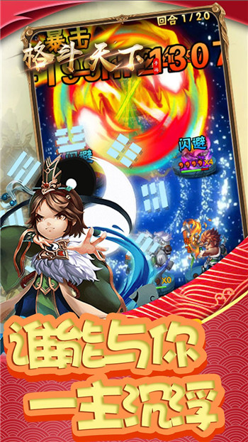 格斗天下手游截图