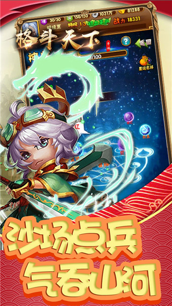 格斗天下手游截图