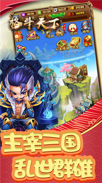格斗天下手游截图