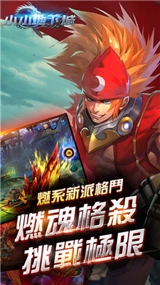 小小地下城畅玩版截图