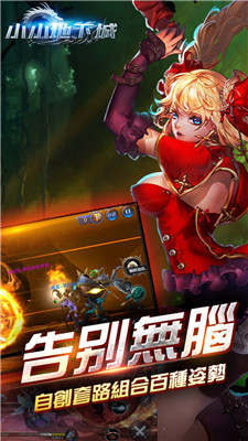 小小地下城畅玩版截图