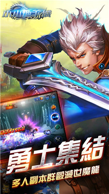 小小地下城畅玩版截图