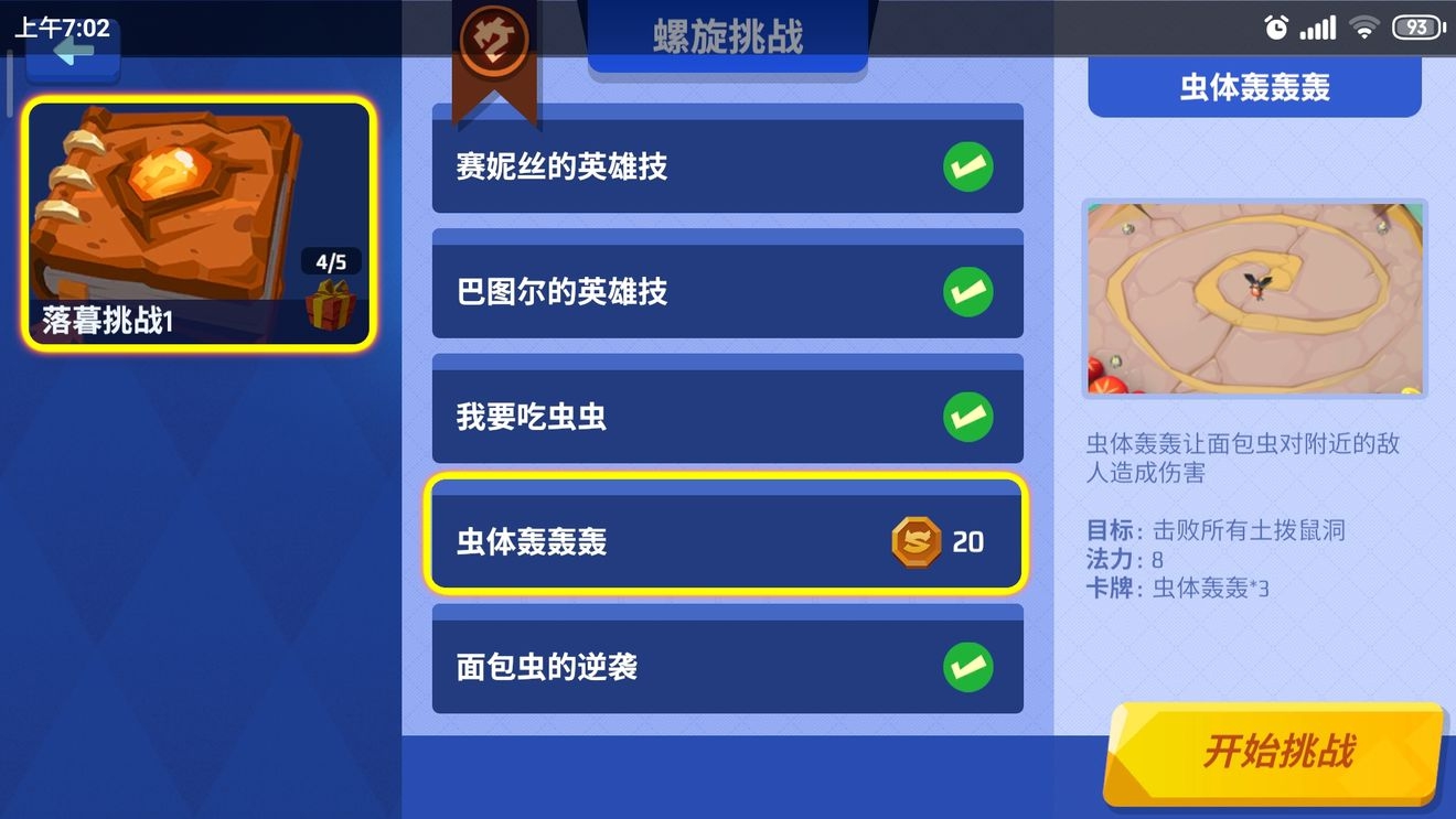 螺旋风暴
