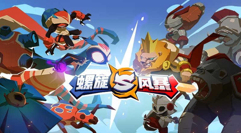 螺旋风暴