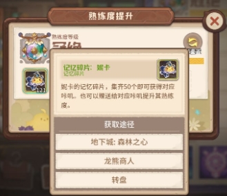 咔叽探险队