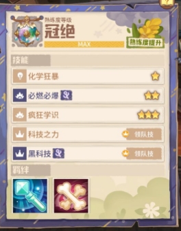 咔叽探险队