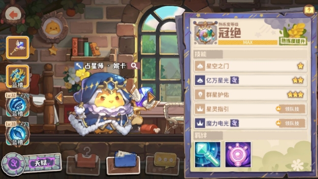 咔叽探险队