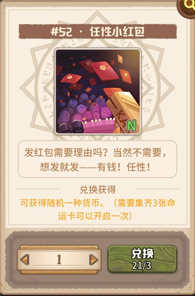 咔叽探险队
