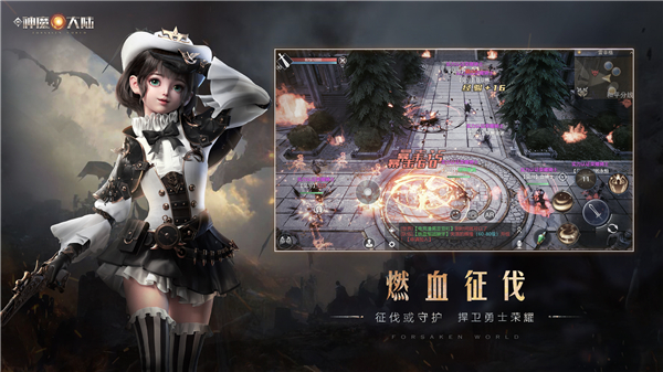 新神魔大陆官网版