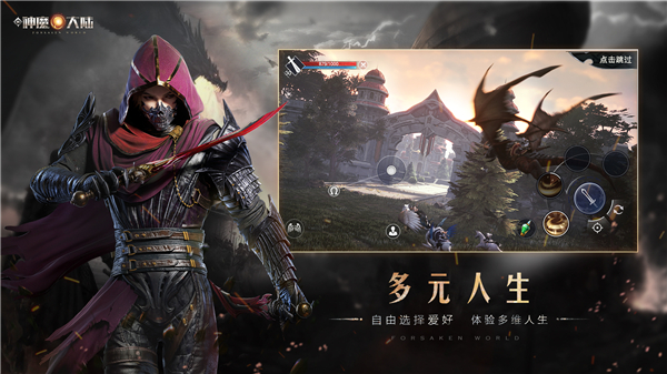 新神魔大陆官网版