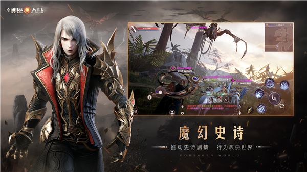 新神魔大陆官网版
