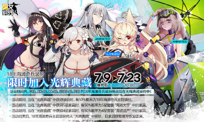 少女前线