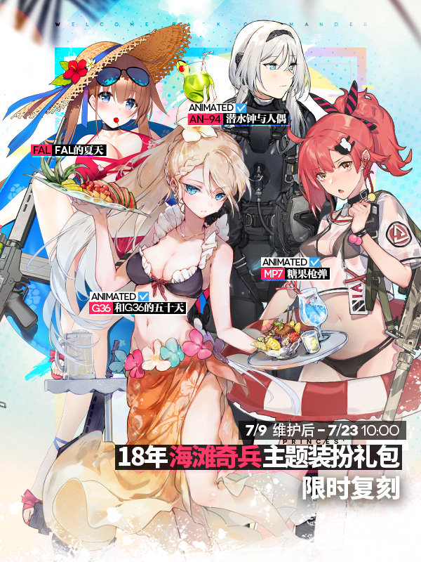 少女前线